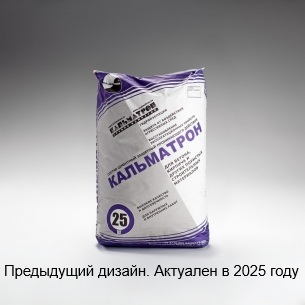 Кальматрон