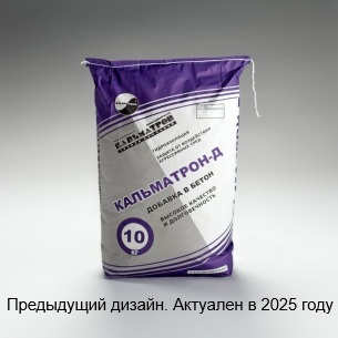 Кальматрон-Д